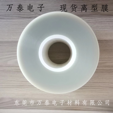 PET離型膜的常見問(wèn)題及使用注意事項(xiàng)